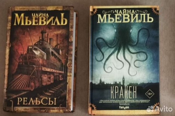Кракен упал