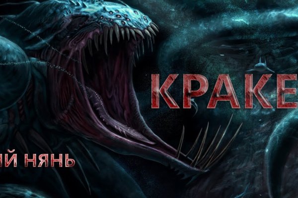 Kraken 16 at сайт