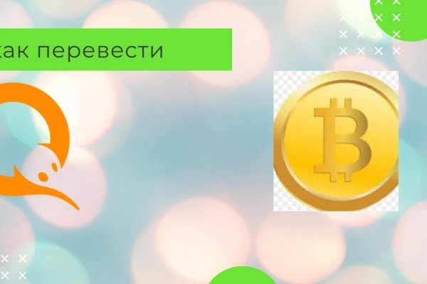 Как восстановить аккаунт кракен